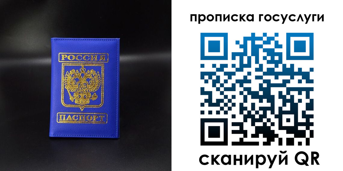 временная регистрация для школы в Гуково
