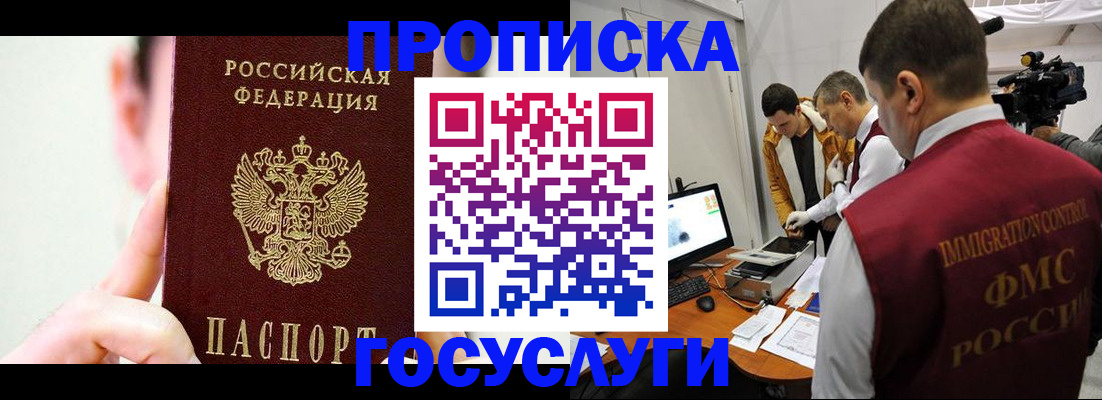 регистрация для школы в Гуково