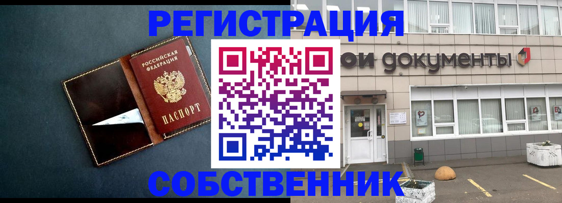 прописка гарантия в Гуково