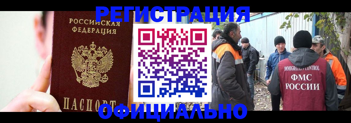 временная регистрация гарантия в Гуково